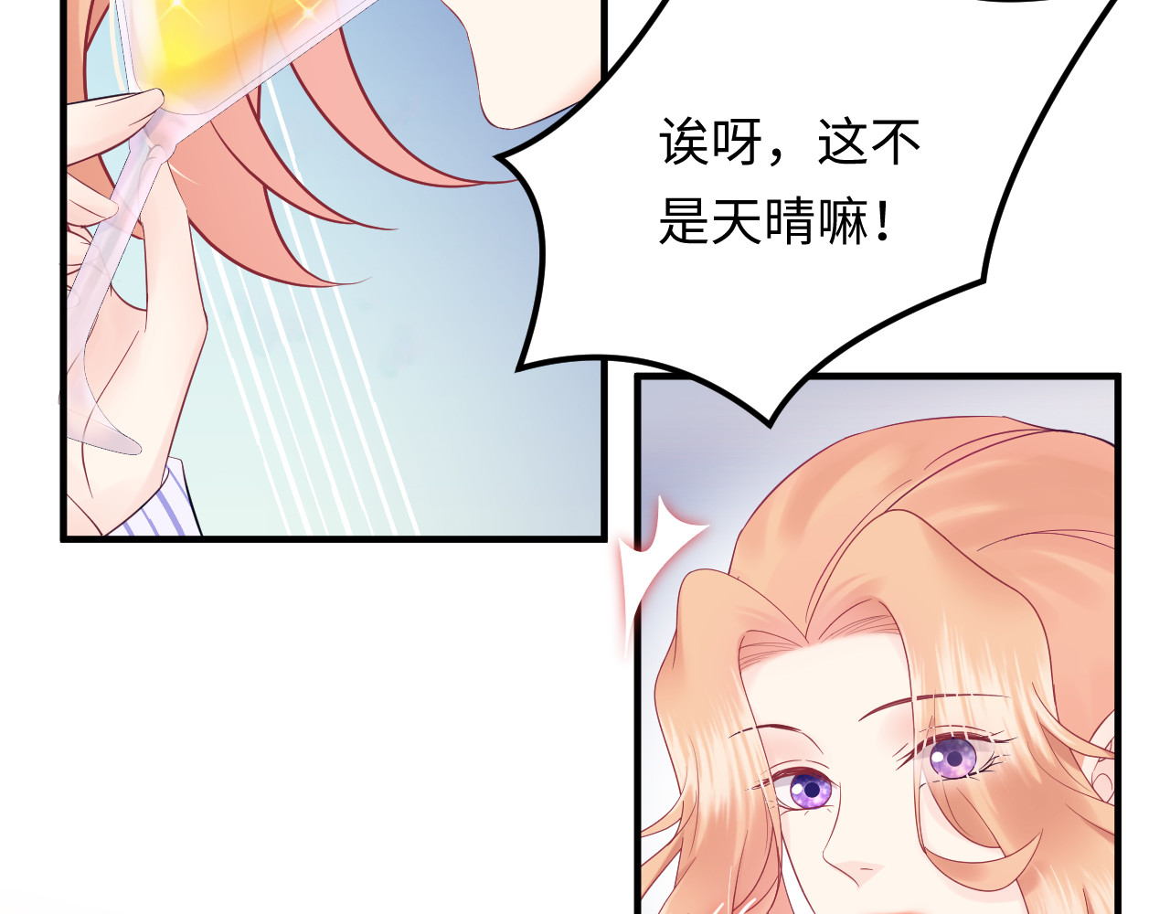 第117话 能和你见面吗？ 第 18 页