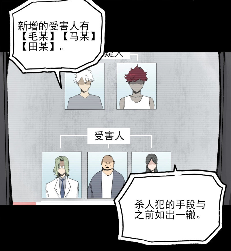 第50话 42.日记 第 18 页