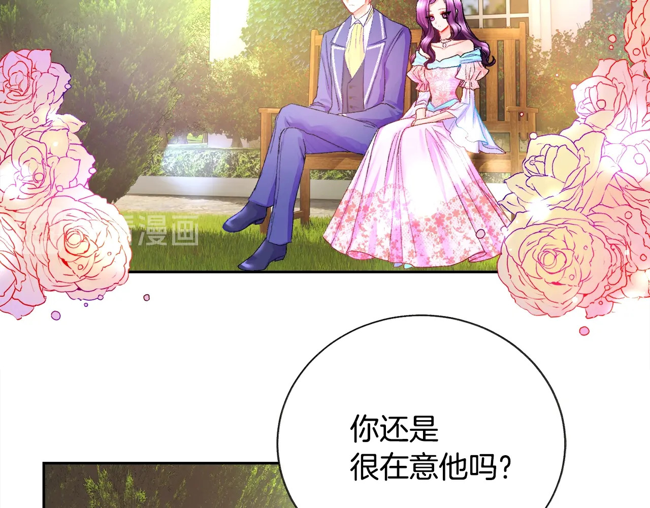第7话 只要看着我就好 第 80 页