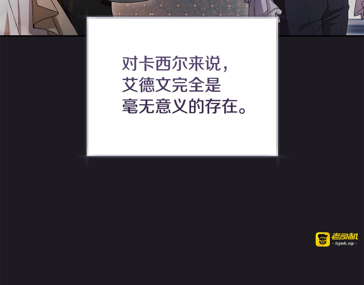 第19话 相伴而行 第 119 页