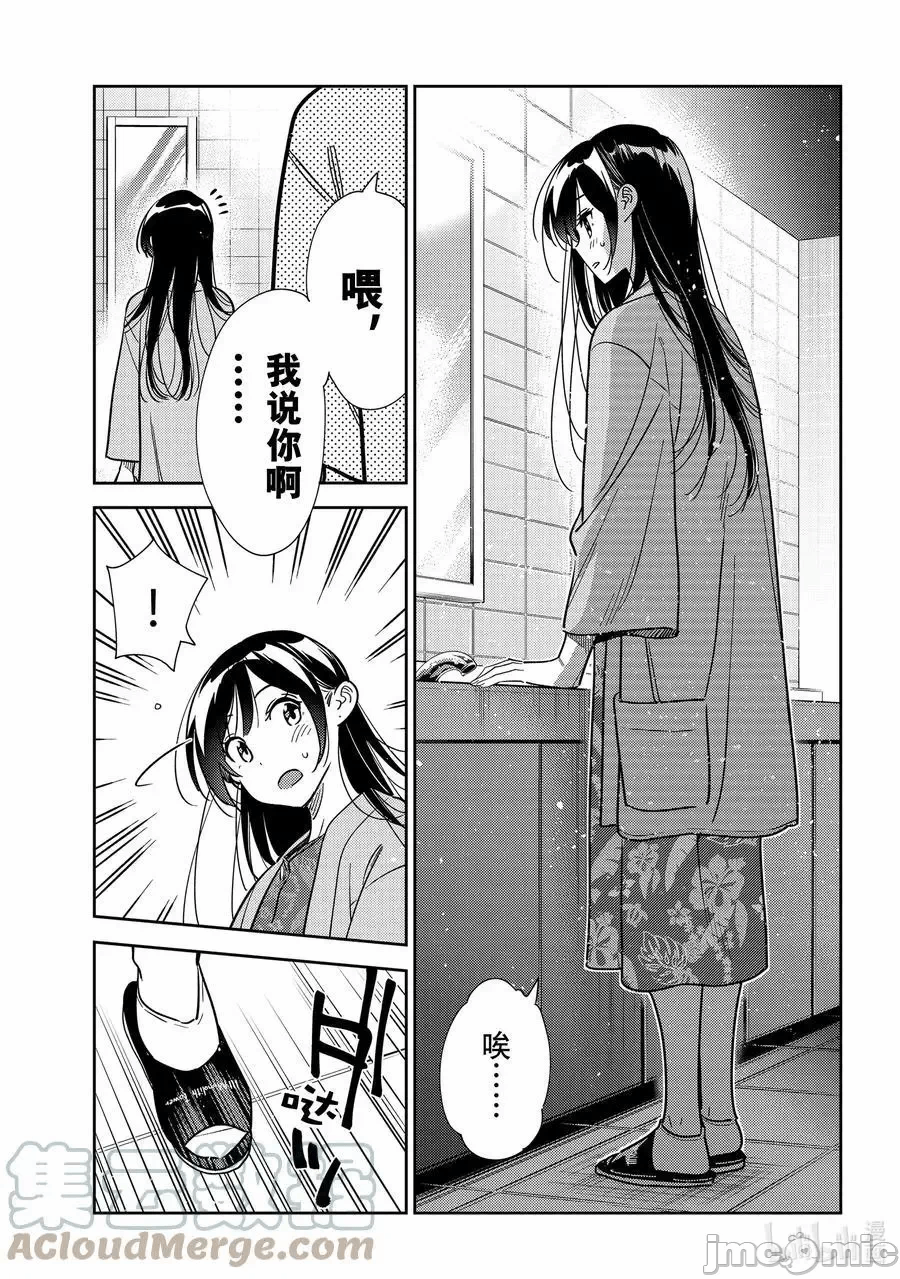 第70话 第 13 页