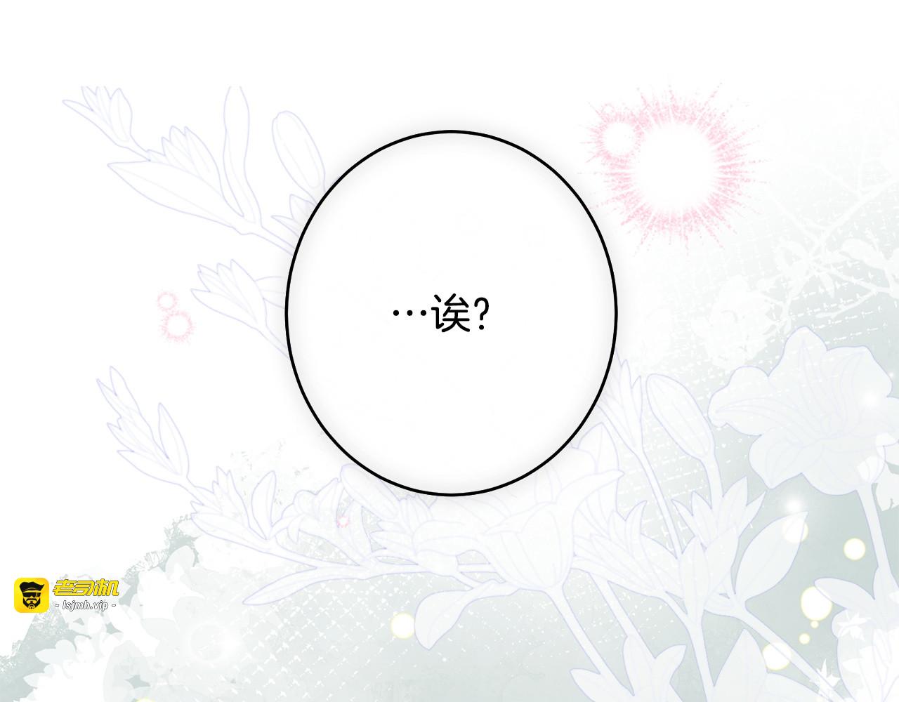 第68话 你不是他 第 129 页