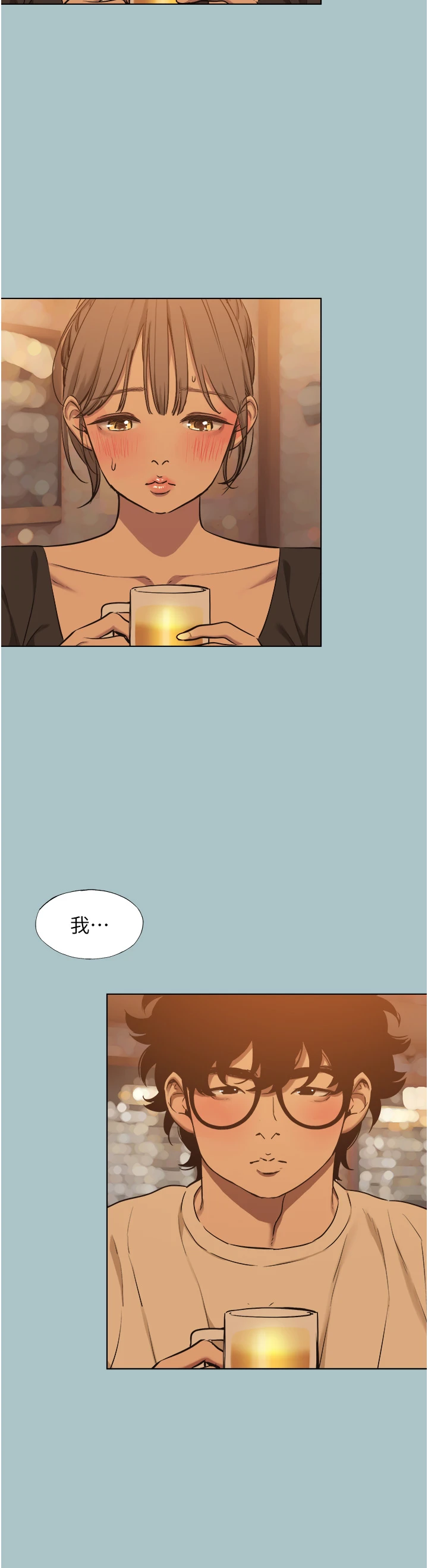第37话 - 让我看看妳的底线 第 19 页