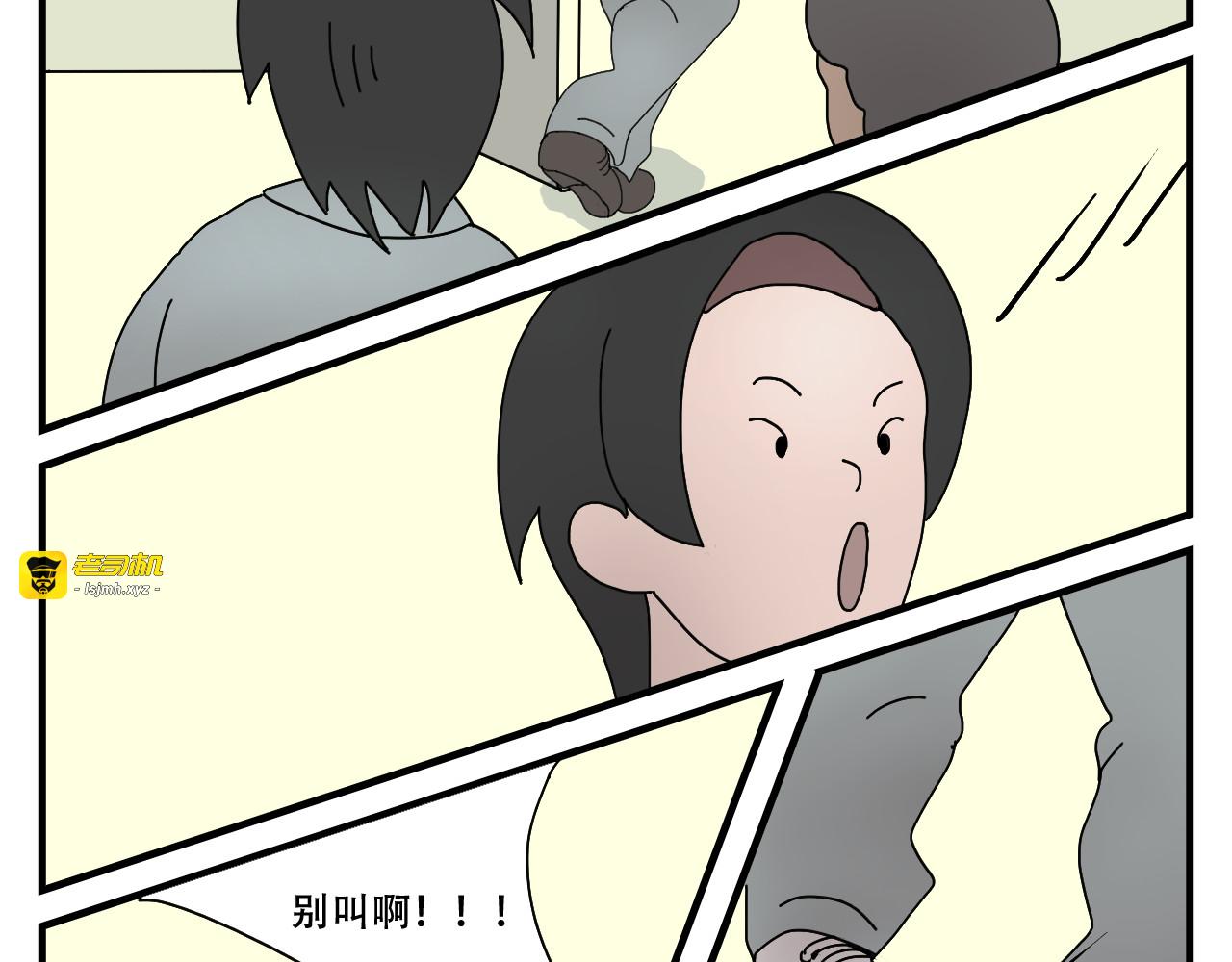 第8话  抓住这个肥仔 第 97 页
