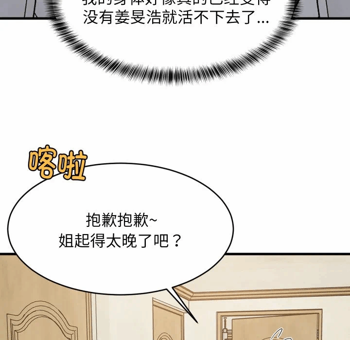 第72话 第 23 页