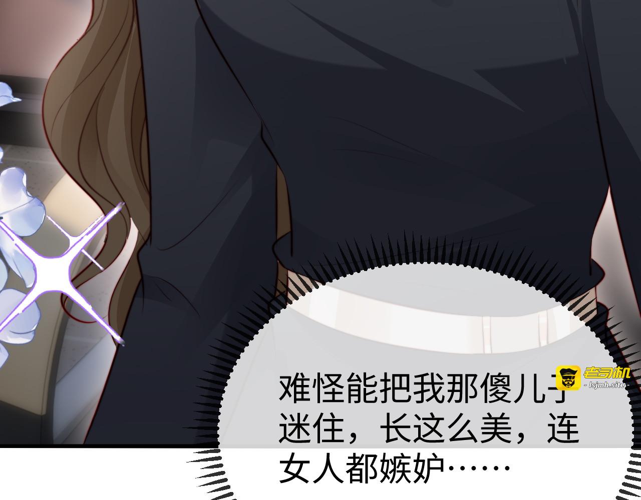 第37话 如此相似的两人 第 13 页