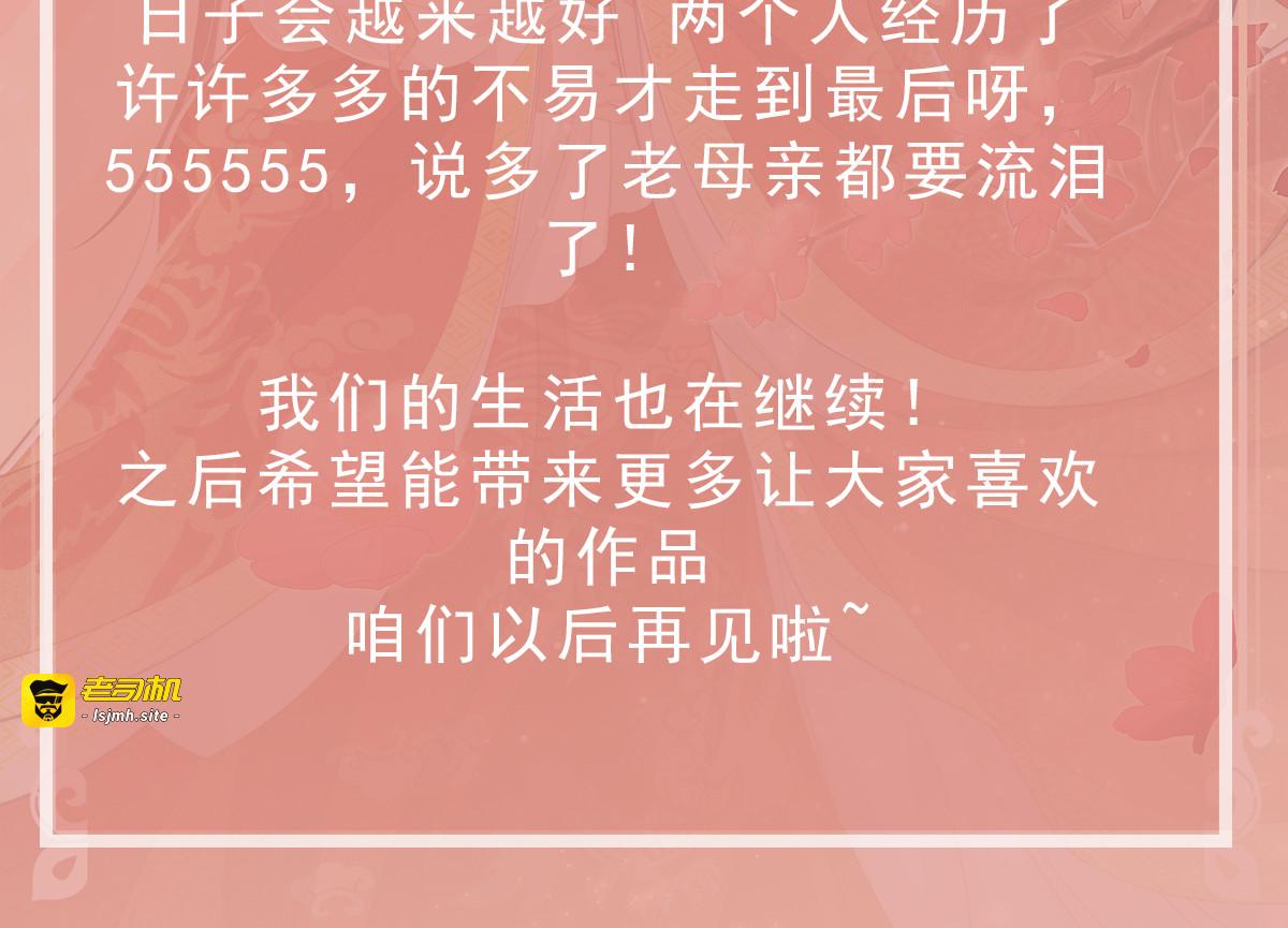完结篇 阖家大团圆！ 第 153 页