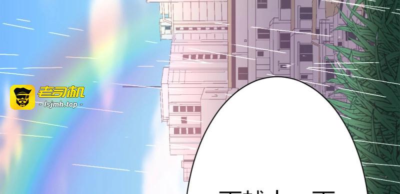第37话 第28话-心光 第 85 页