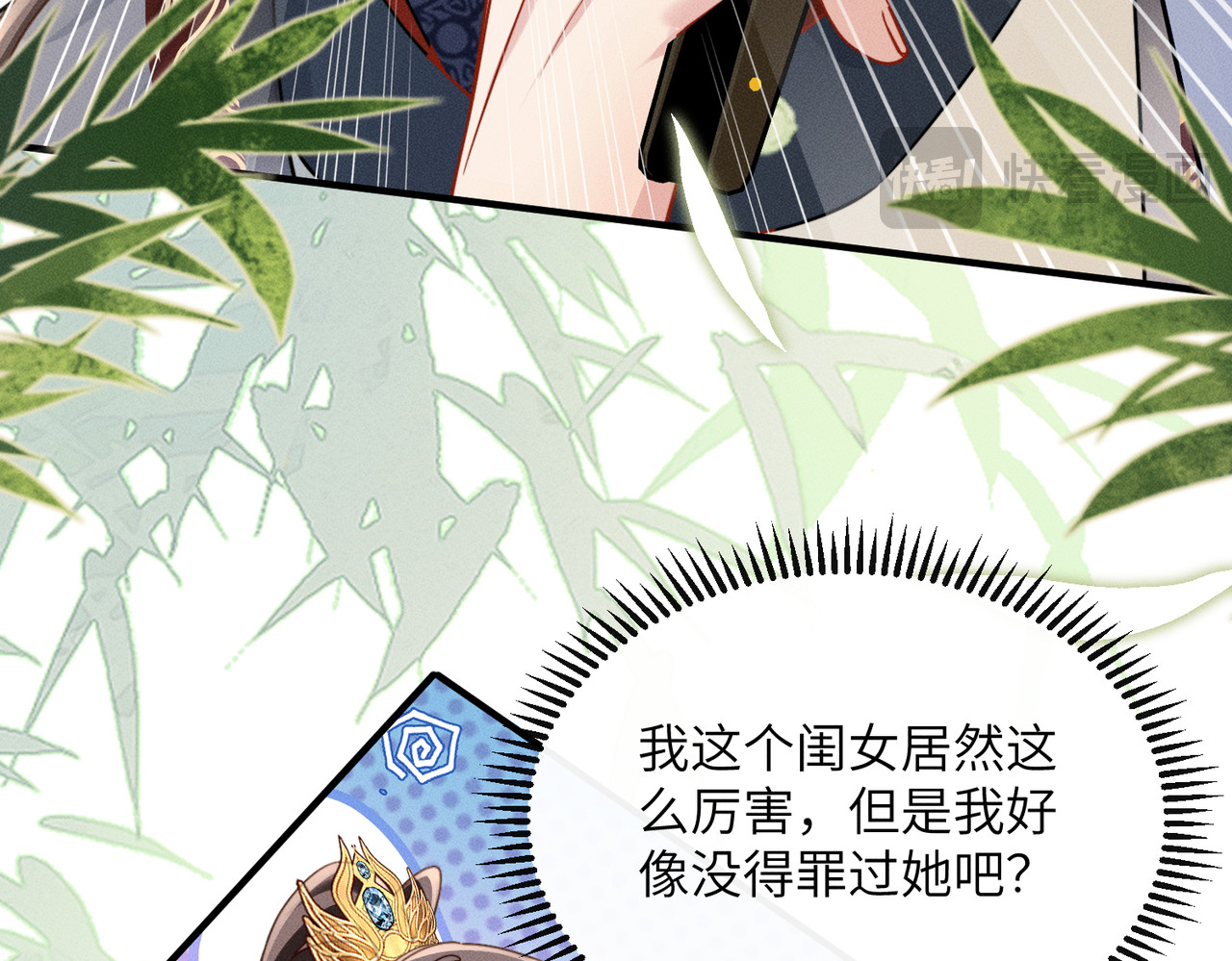 第4话 女儿太粘人 第 20 页