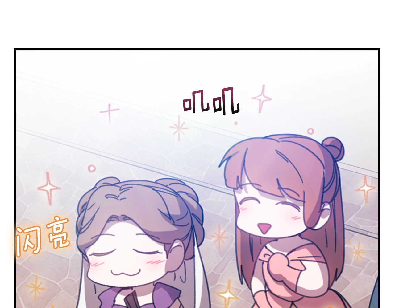 剧场三：新婚 第 16 页