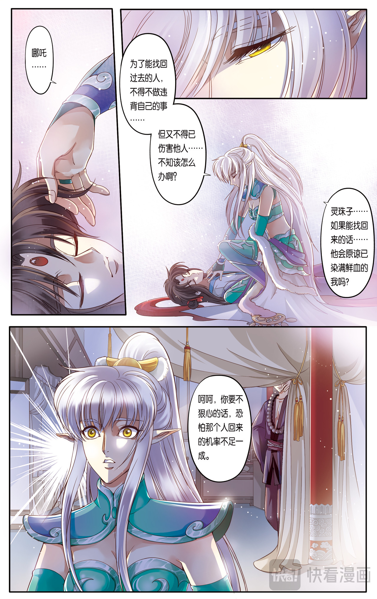 第十九话 第 6 页