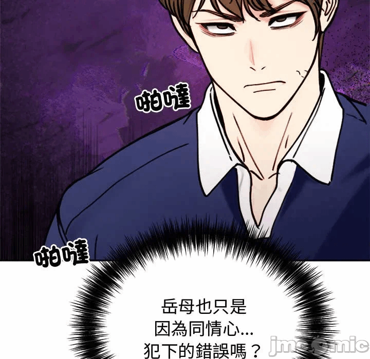 第4话 第 100 页