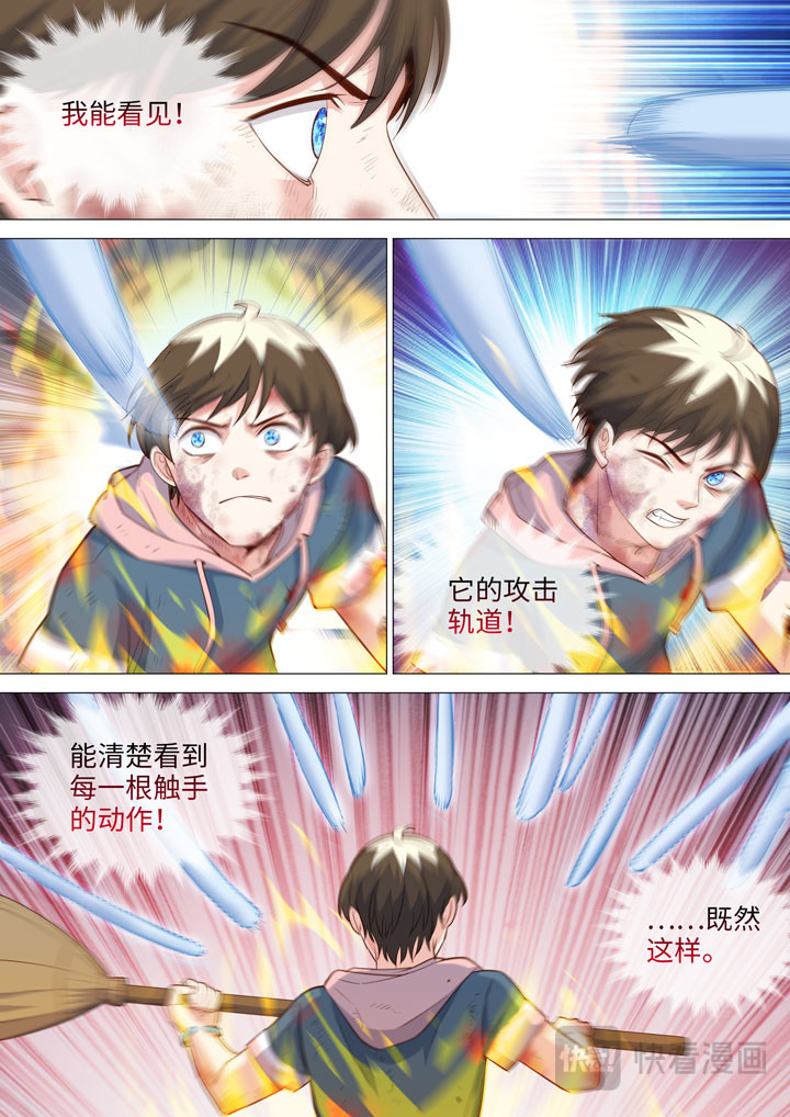172 反攻 第 4 页