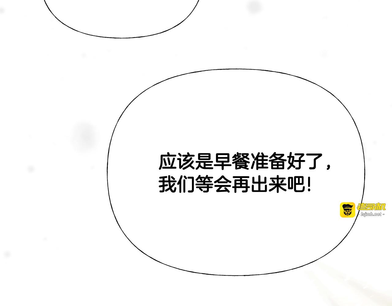 第53话 出事了 第 117 页