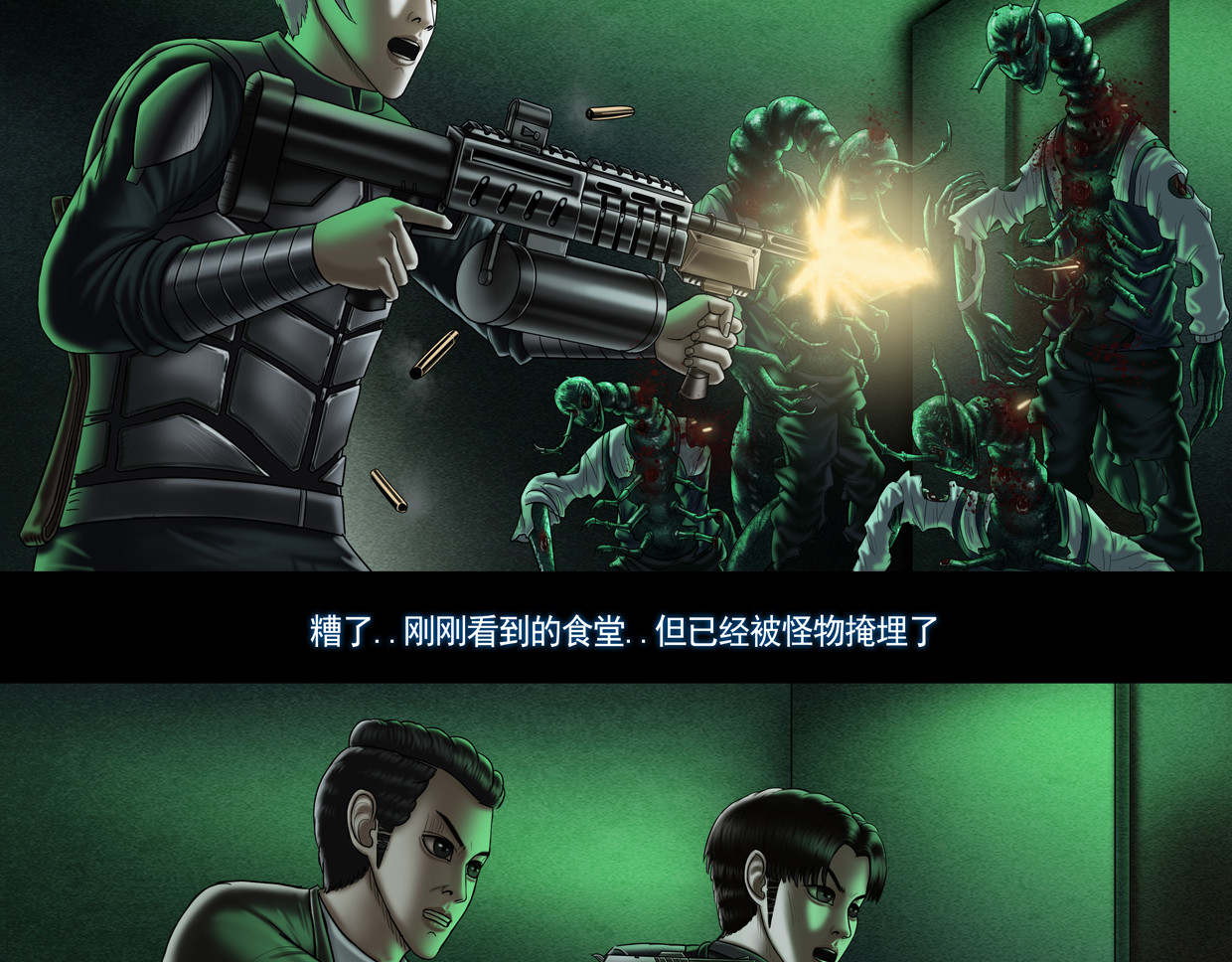 第十集7 最后的房间 第 7 页