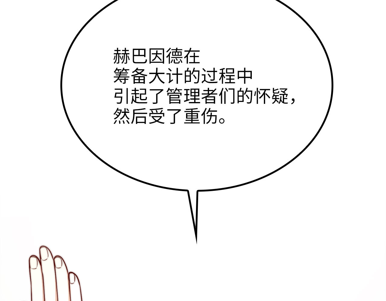 第180话 魔塔的威力 第 46 页