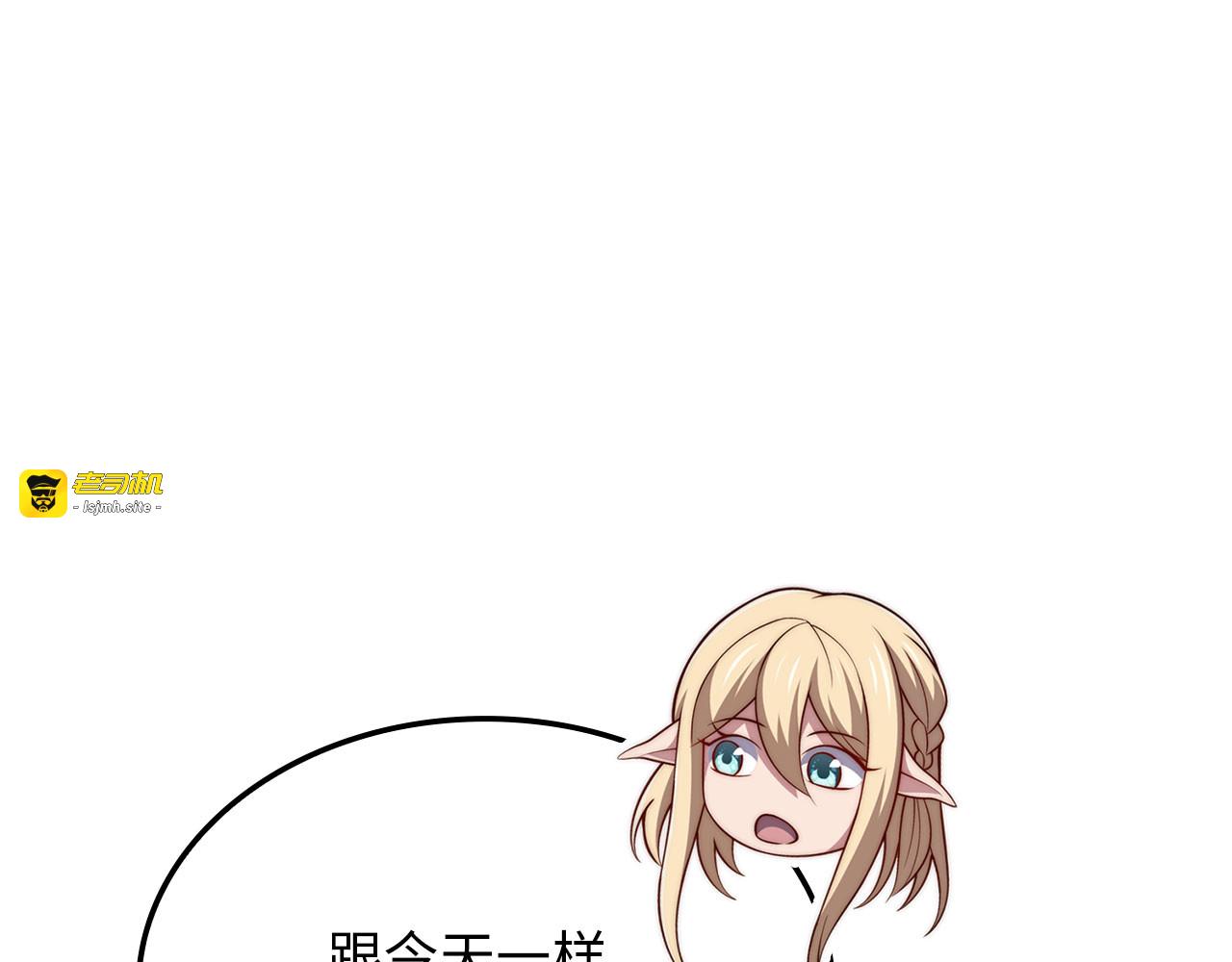 第167话 管理者的金库 第 119 页