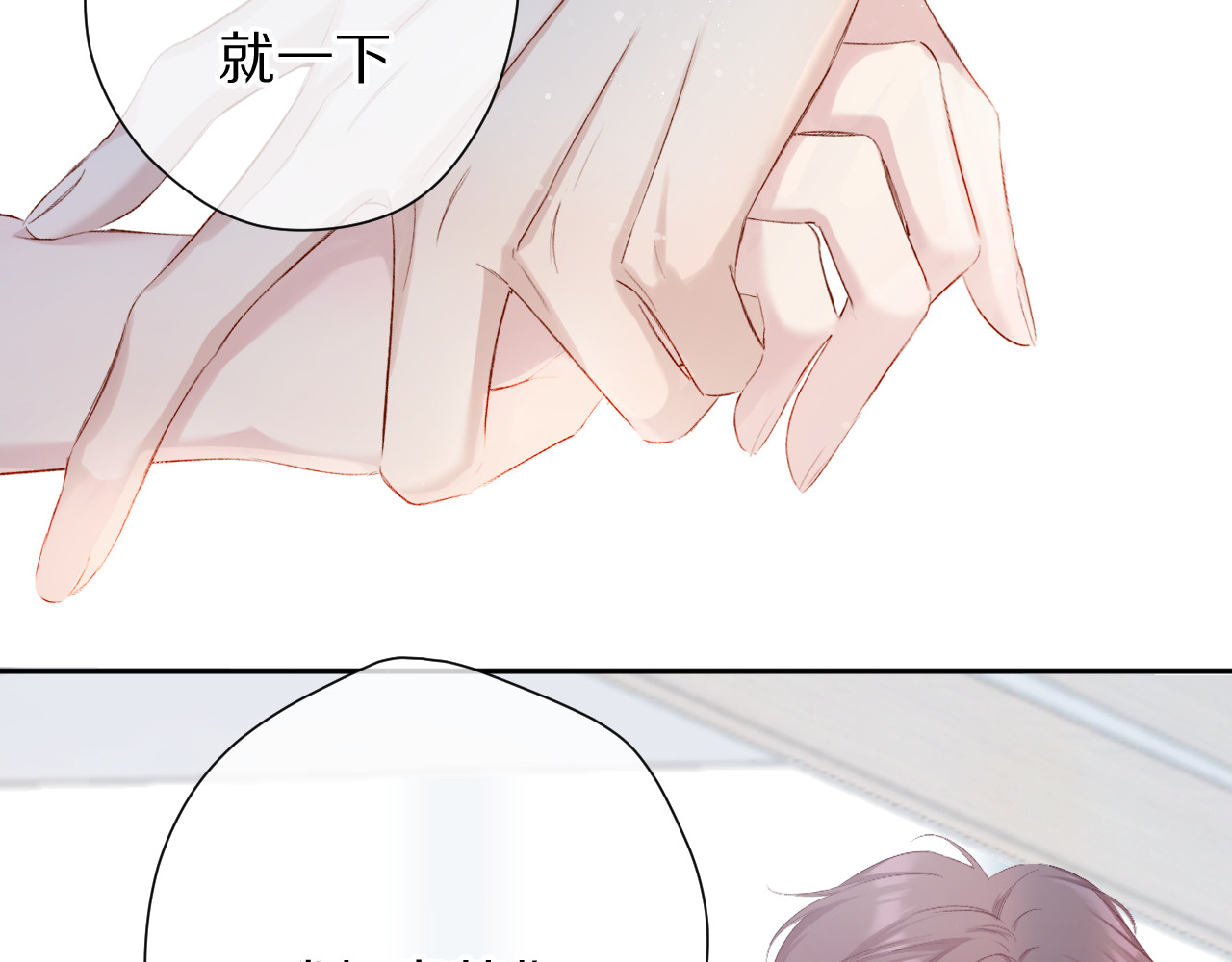 第79话 牵着你 第 28 页