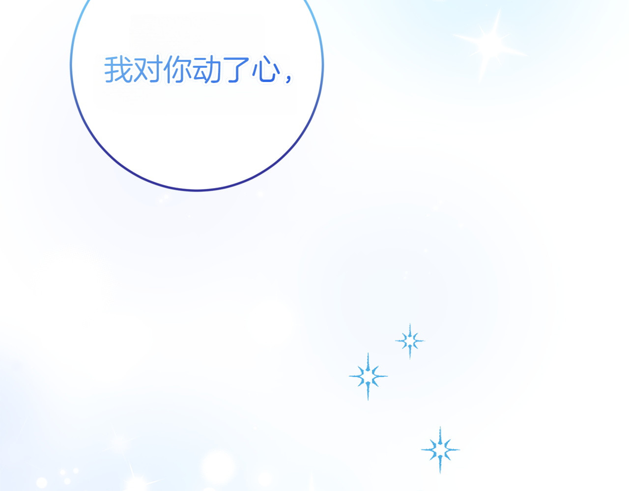第28话 身份 第 150 页