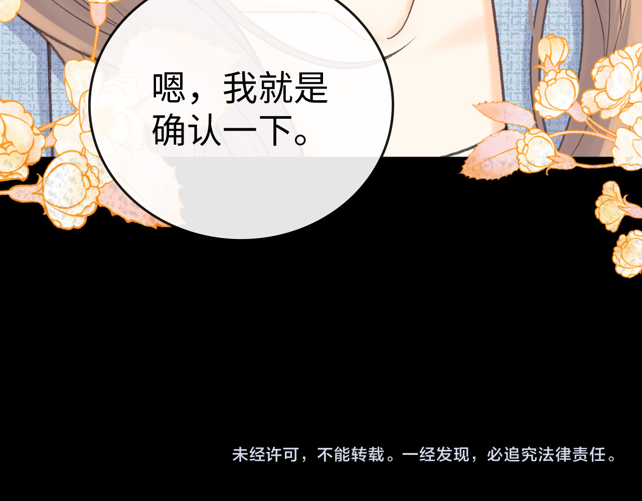 115 接我下班 第 110 页
