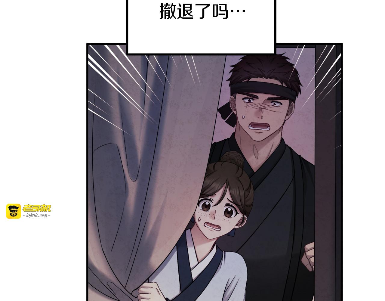 第94话 夜半出宫 第 33 页