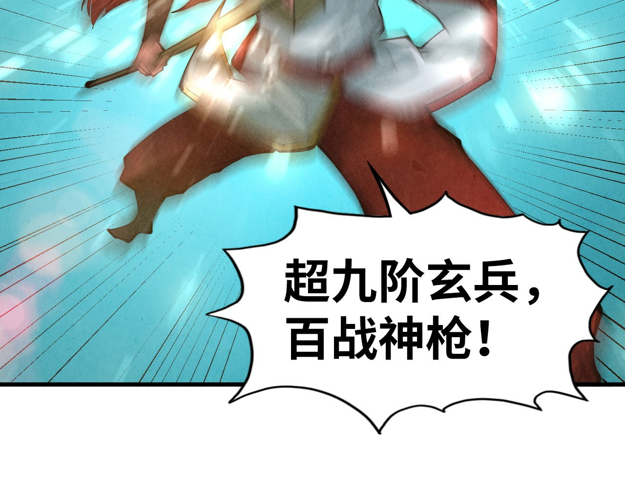 第48话 红颜为谁舞一曲 第 36 页