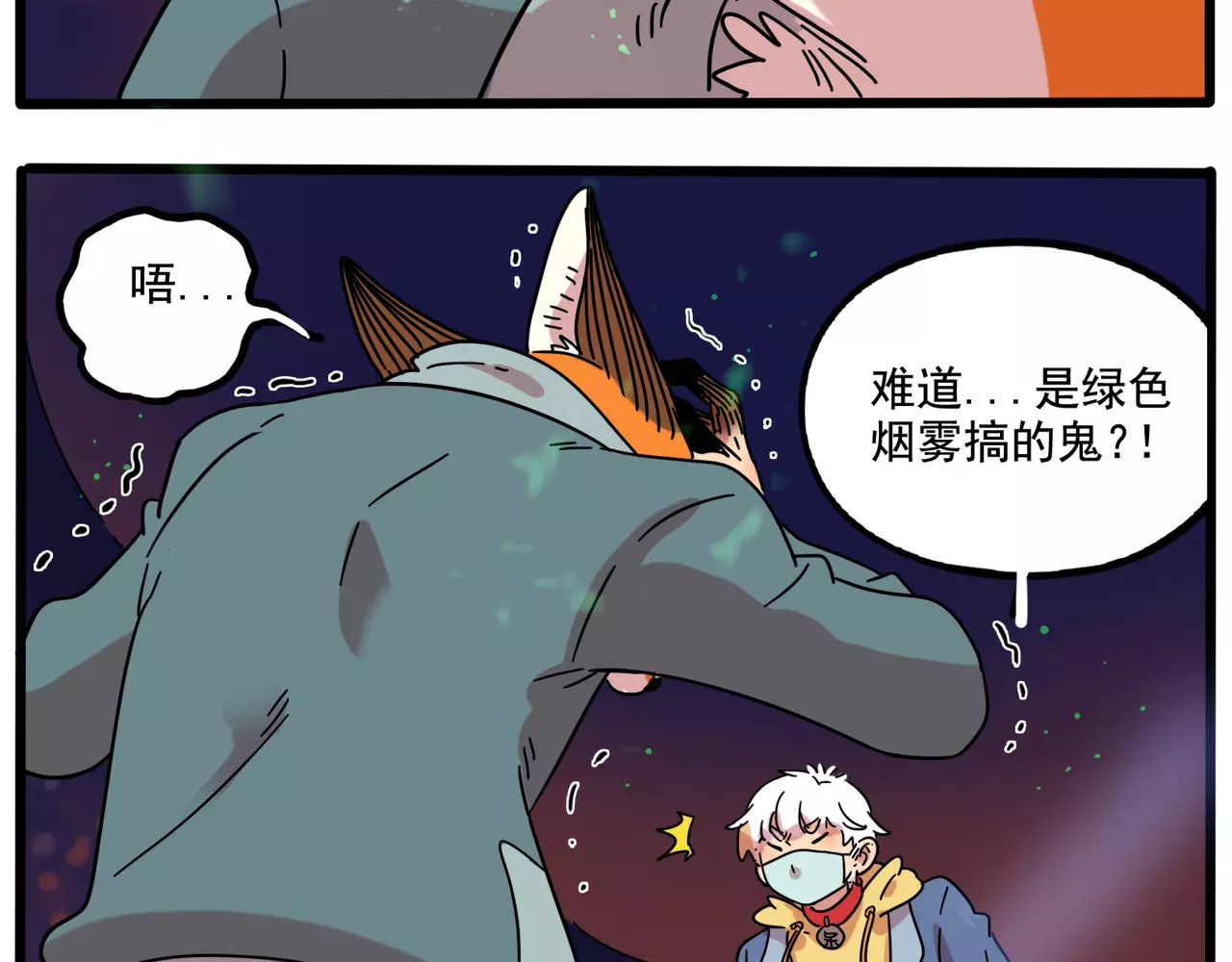 第83话（上） 第 14 页