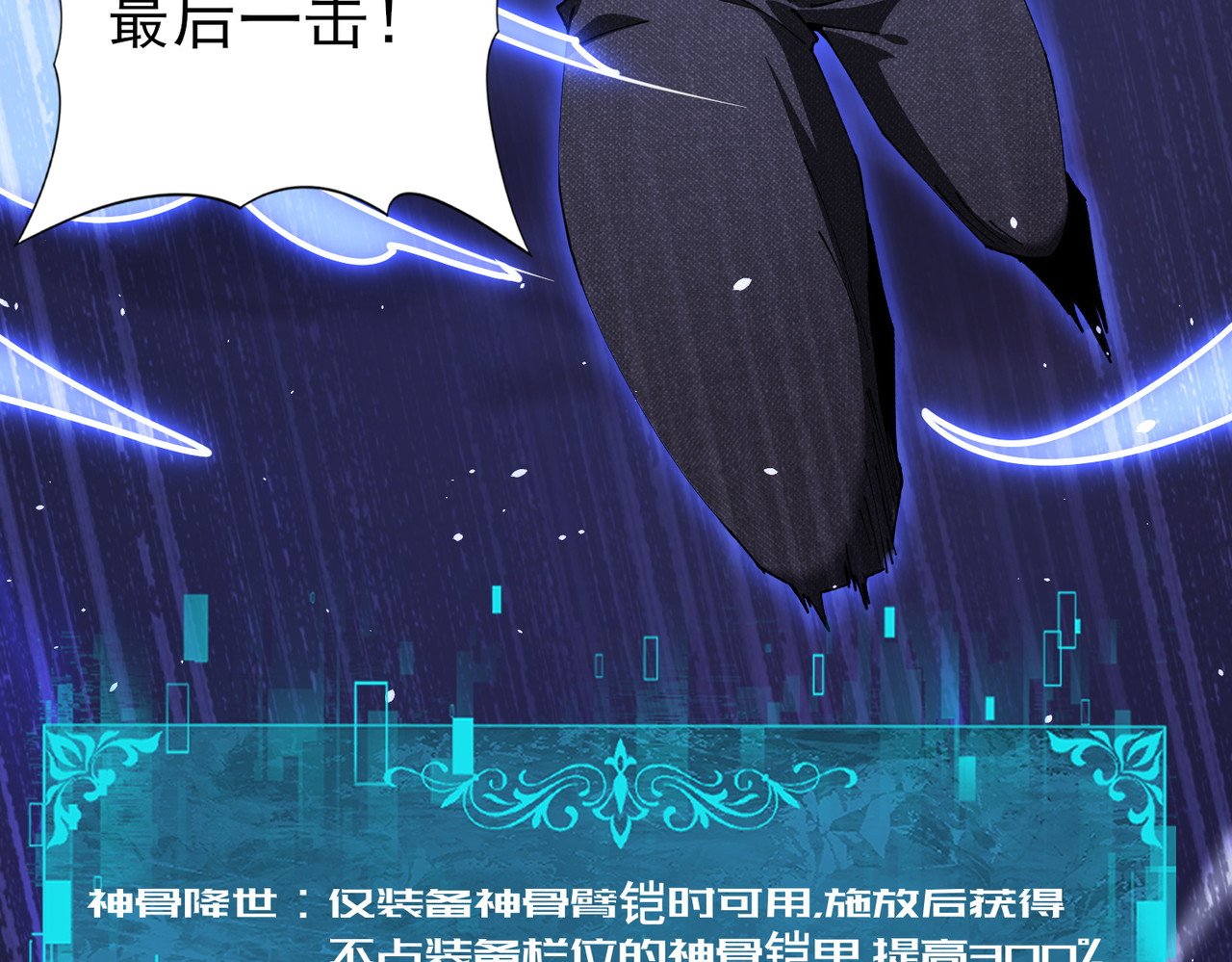 第233话 黑棺的影卫 第 47 页