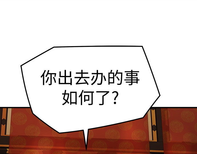第92话 第 173 页