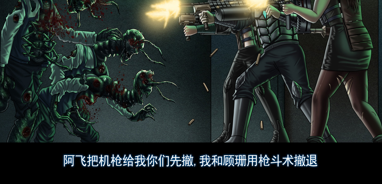 第十集7 最后的房间 第 16 页