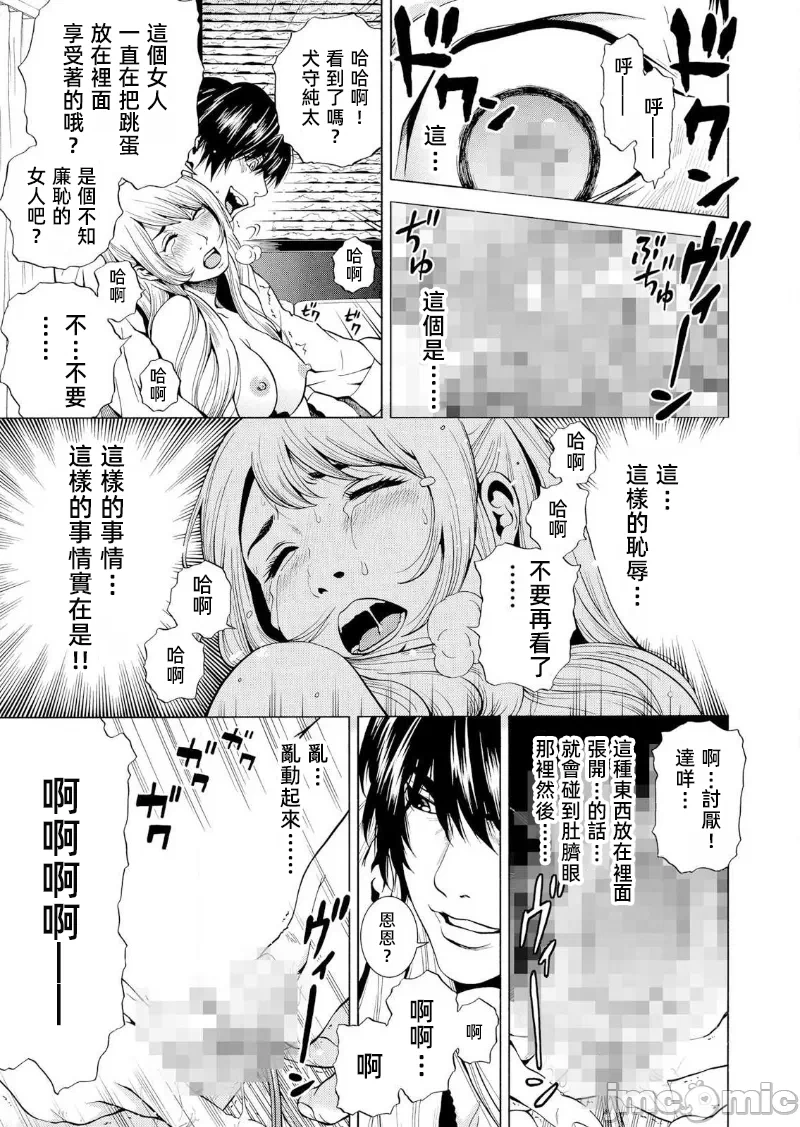 在妻子堕落的偏好快感结束时… [结城稜] ネトラレル。～妻が堕ちゆく偏爱快楽の果てに… 第15话 - 9