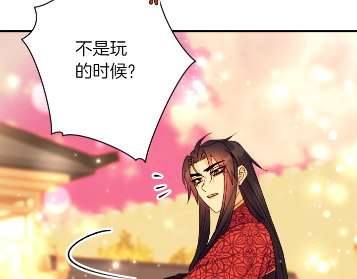 第151话 想法相悖 第 48 页