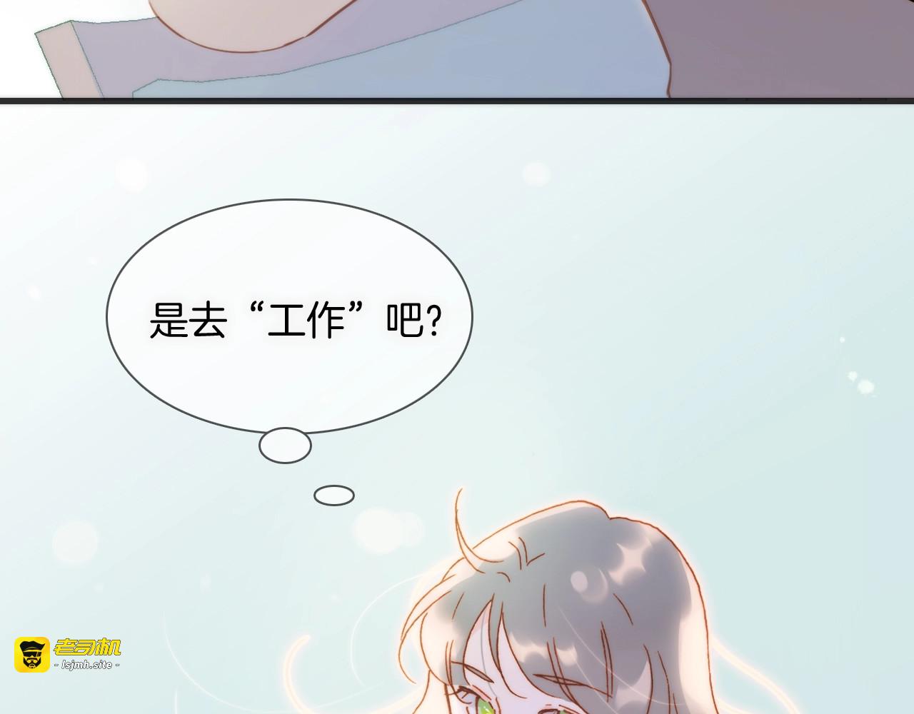 第34话 为了你 第 95 页