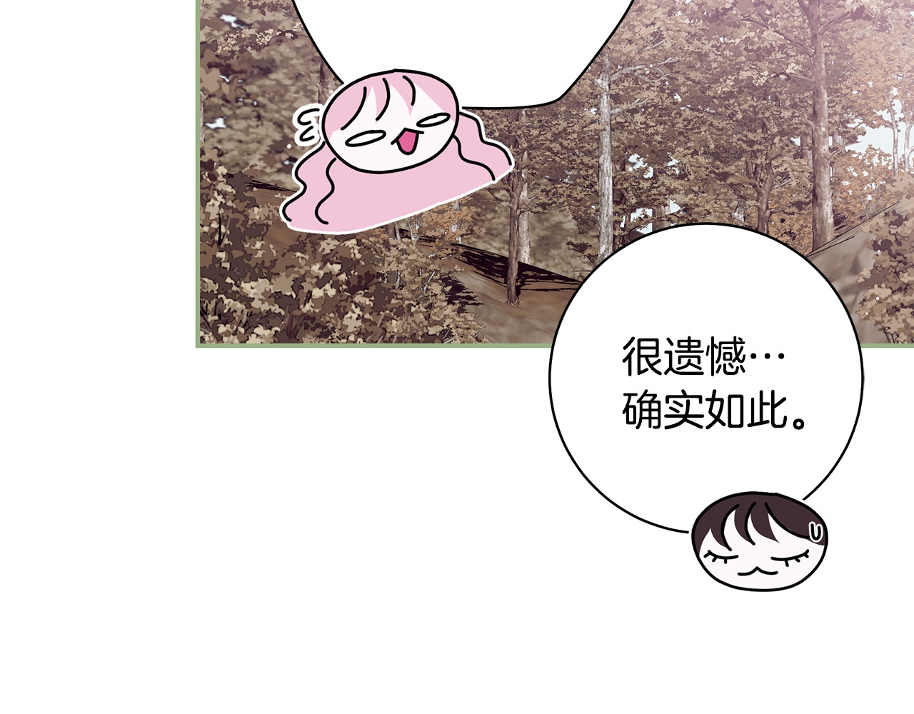 第26话 道德绑架 第 30 页