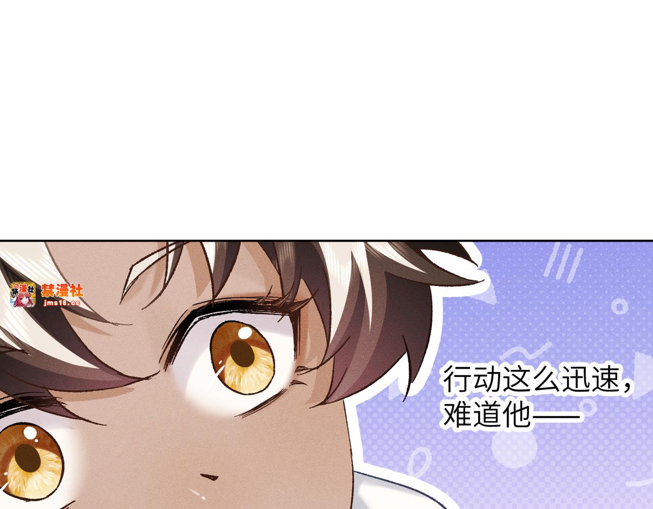 第30话：你想和我同居？ 第 91 页