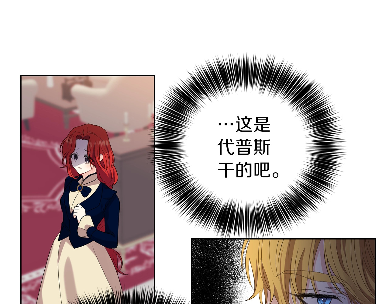 第11话 第二种颜色 第 138 页
