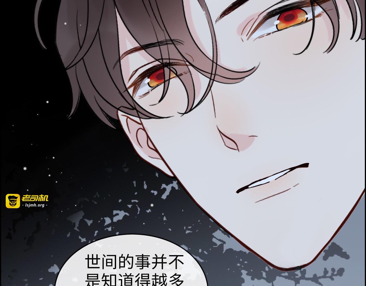 第312话 顾渺中毒箭！ 第 81 页