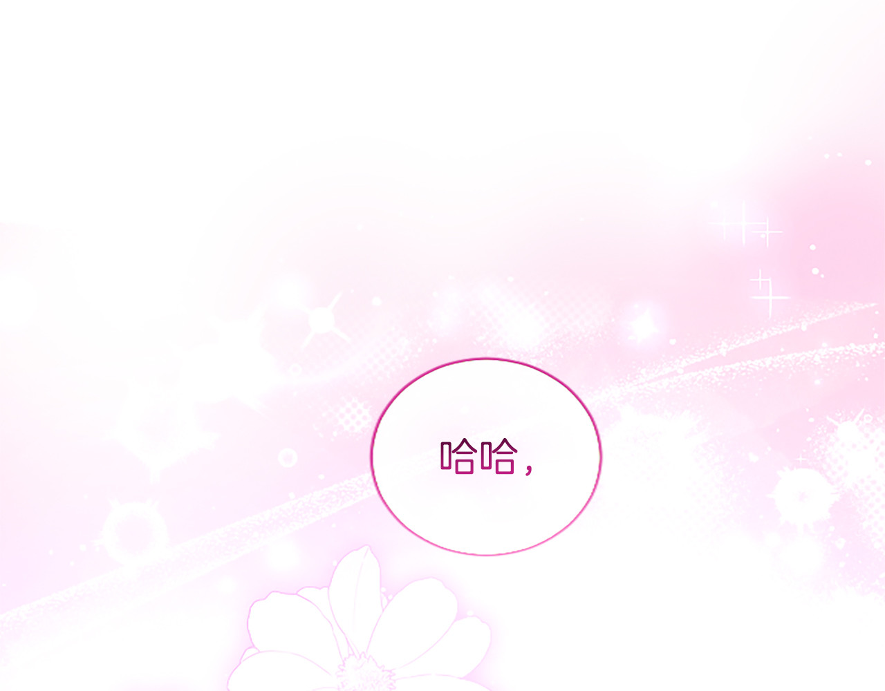 第66话 无需困扰 第 74 页