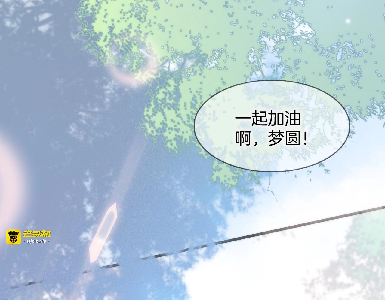 第9话 梦中的吻 第 43 页