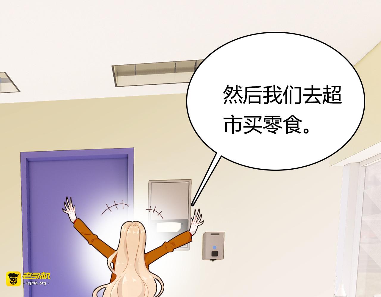 第38话 第一个朋友 第 83 页