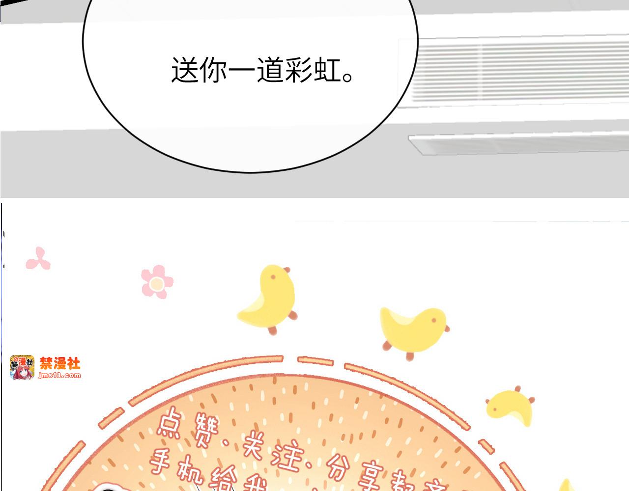 第35话 肆意妄为 第 89 页