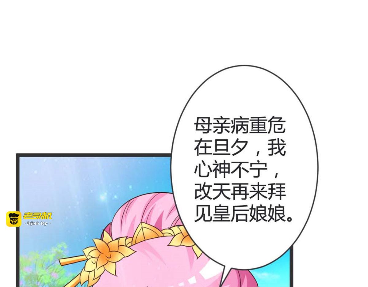 第43话 第 27 页