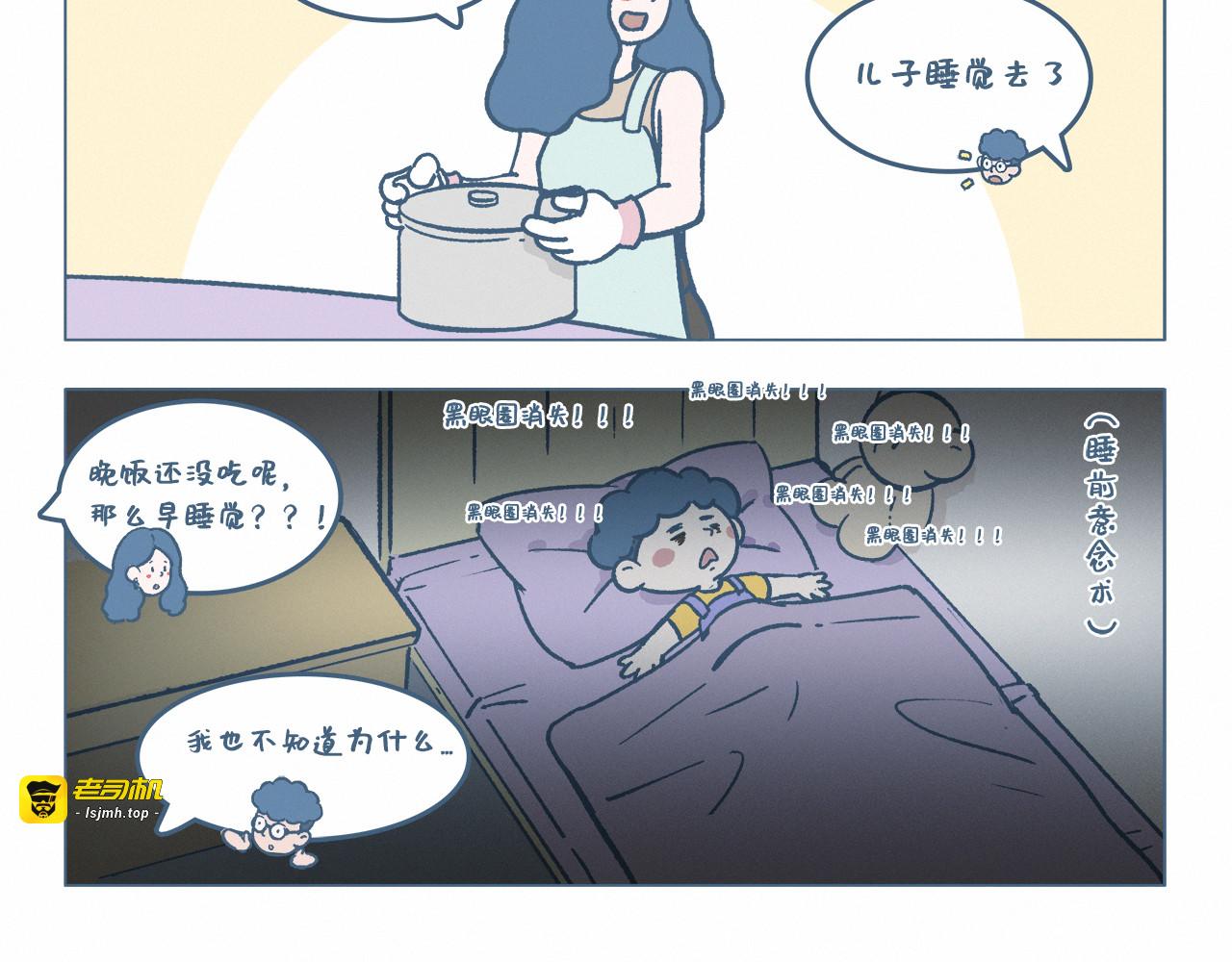 女生的喜欢 第 11 页
