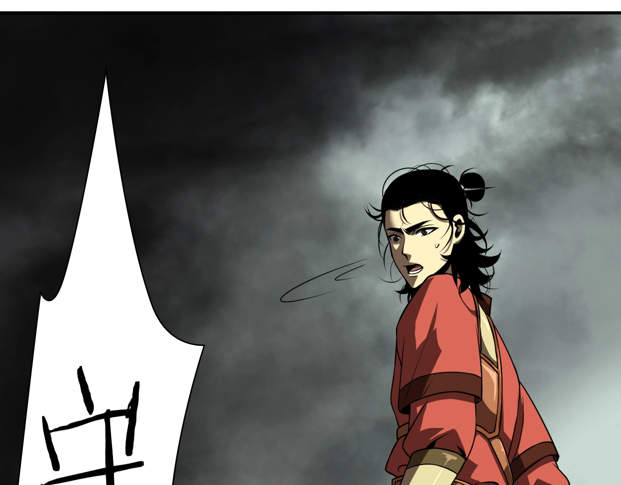 第13话 阵法师突围 第 62 页