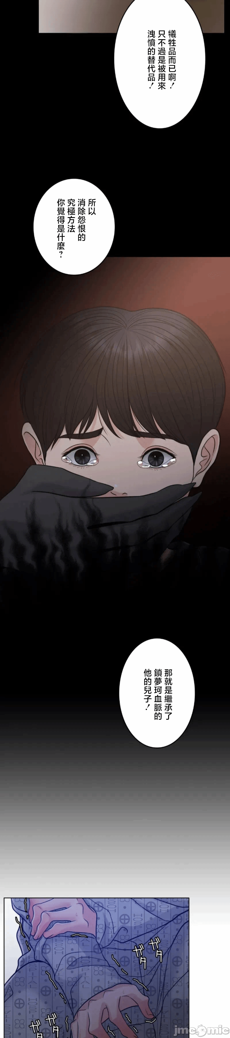 第113话 第 7 页