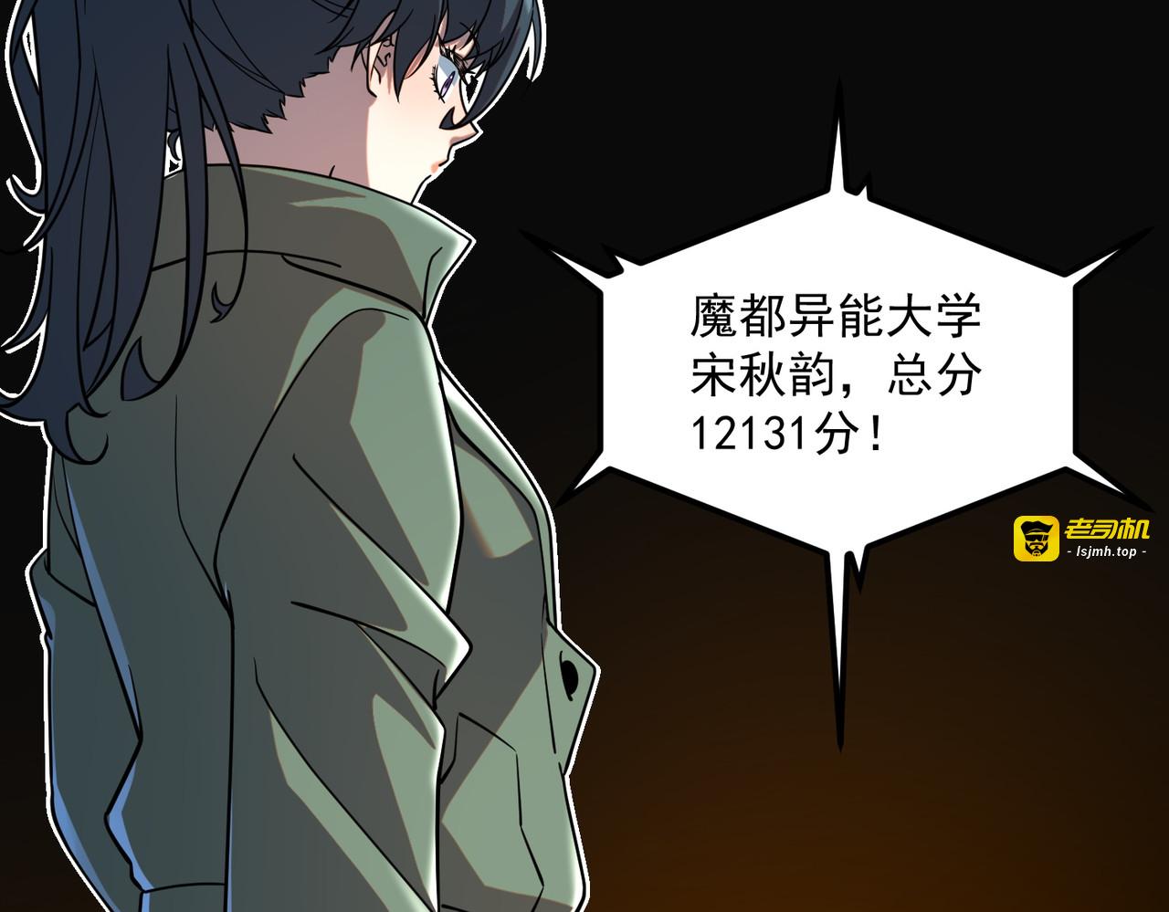 第37话 排名第一 第 19 页