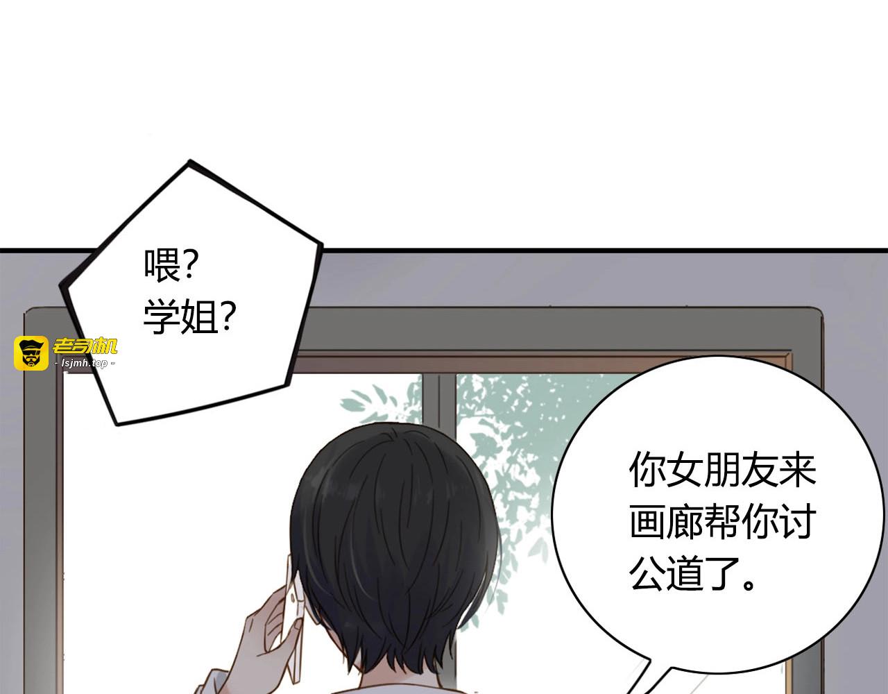 第64话 交易？ 第 7 页