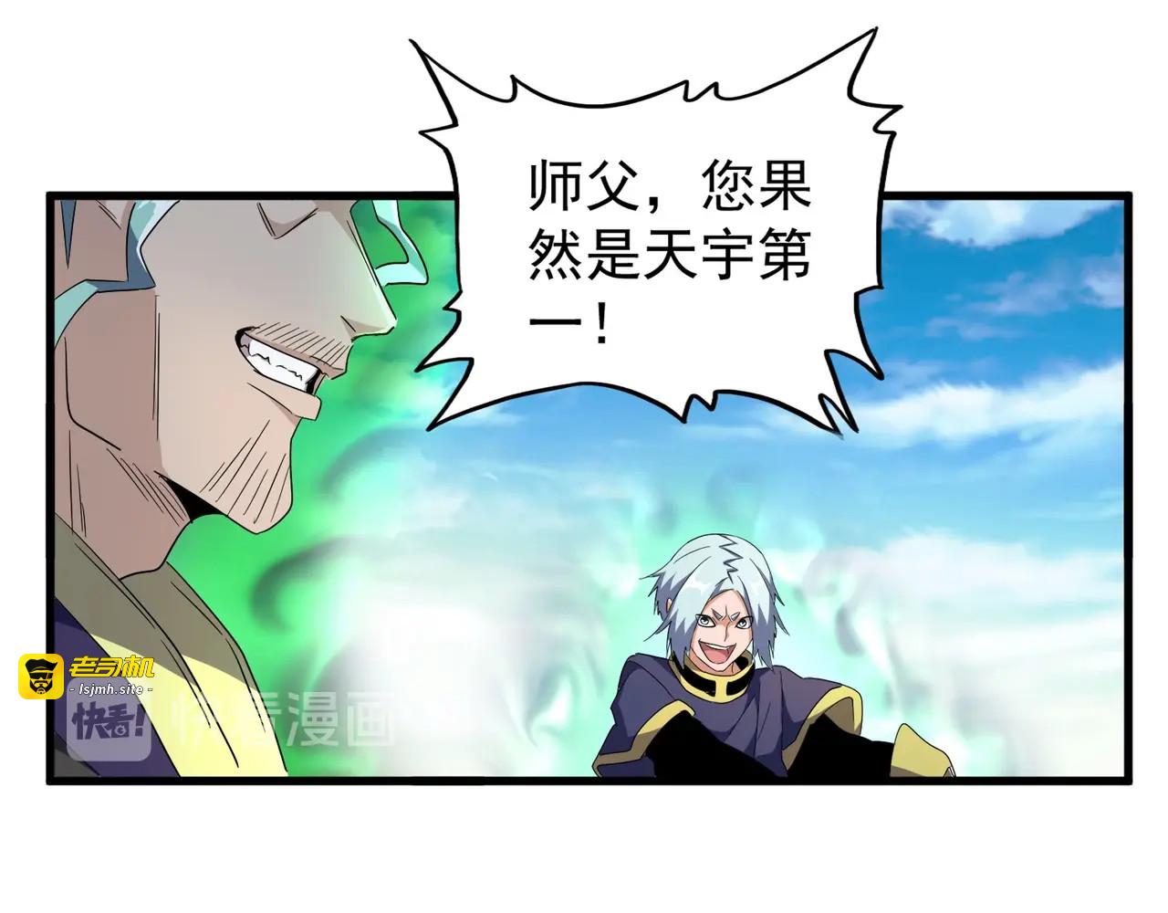 第161话 一丹倾天！ 第 131 页