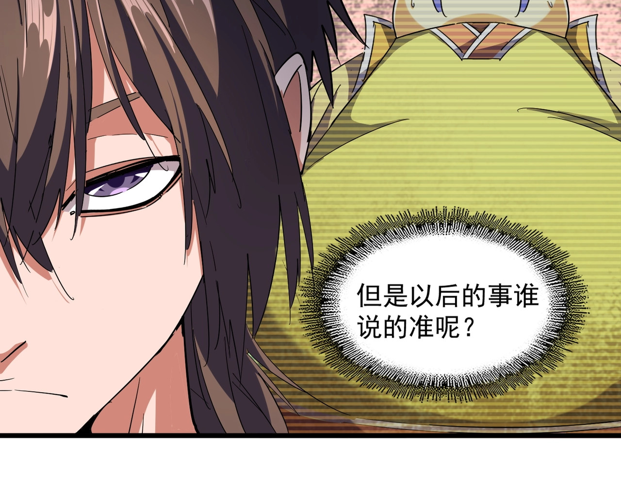 第273话 谁在笑！ 第 82 页