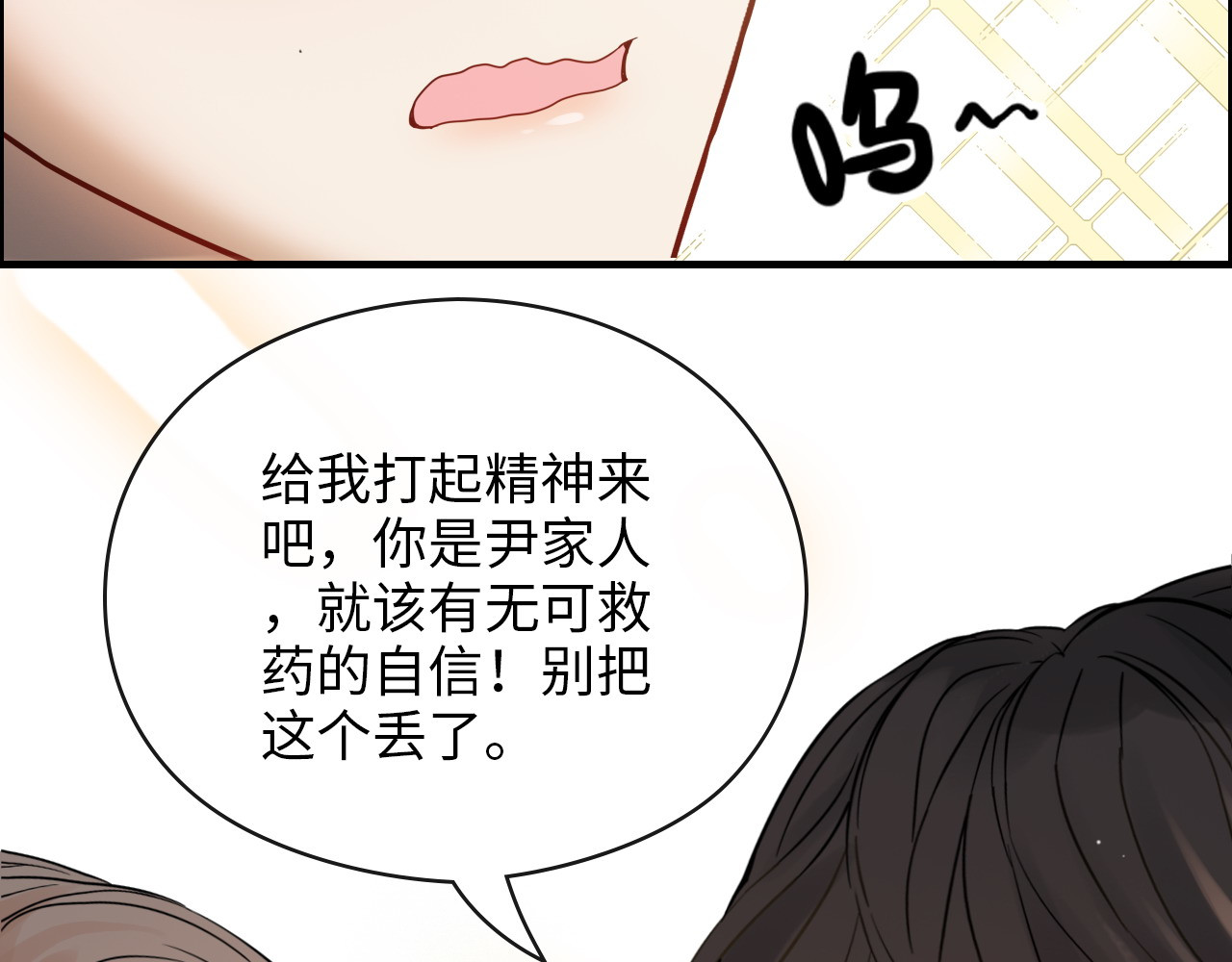 第353话 交代与道别 第 100 页